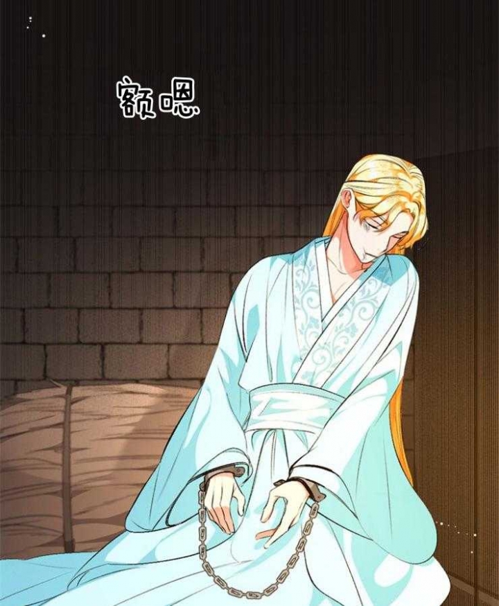 《听说你把我当工具人》漫画最新章节第93话免费下拉式在线观看章节第【23】张图片