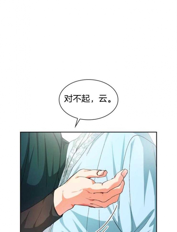 《听说你把我当工具人》漫画最新章节第34话免费下拉式在线观看章节第【25】张图片