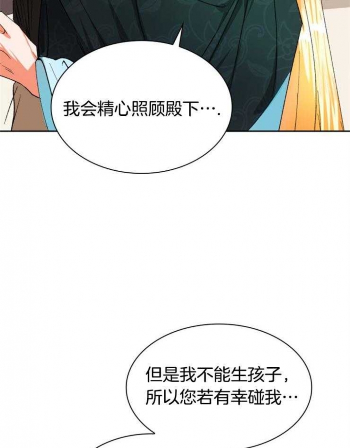 《听说你把我当工具人》漫画最新章节第46话免费下拉式在线观看章节第【8】张图片