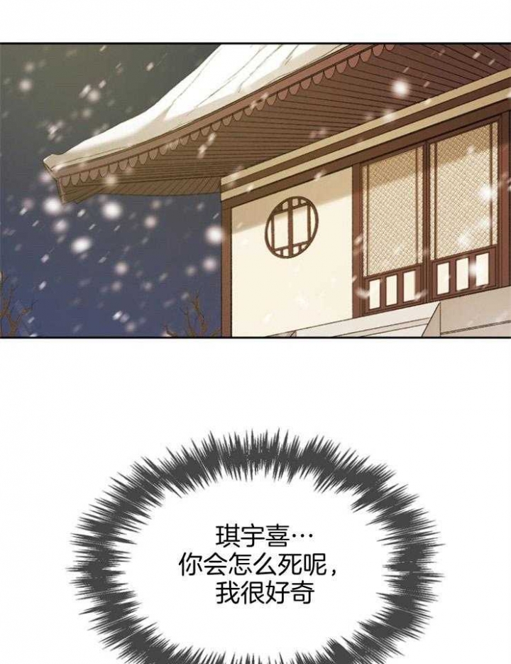 《听说你把我当工具人》漫画最新章节第97话免费下拉式在线观看章节第【19】张图片