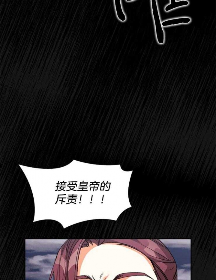 《听说你把我当工具人》漫画最新章节第107话免费下拉式在线观看章节第【35】张图片