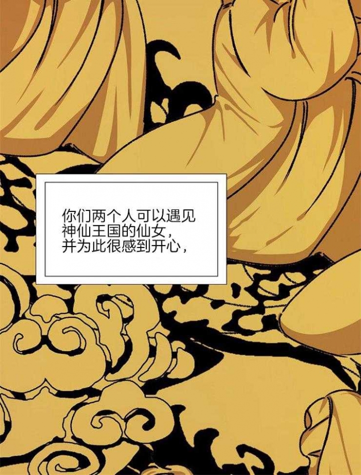 《听说你把我当工具人》漫画最新章节第23话免费下拉式在线观看章节第【20】张图片