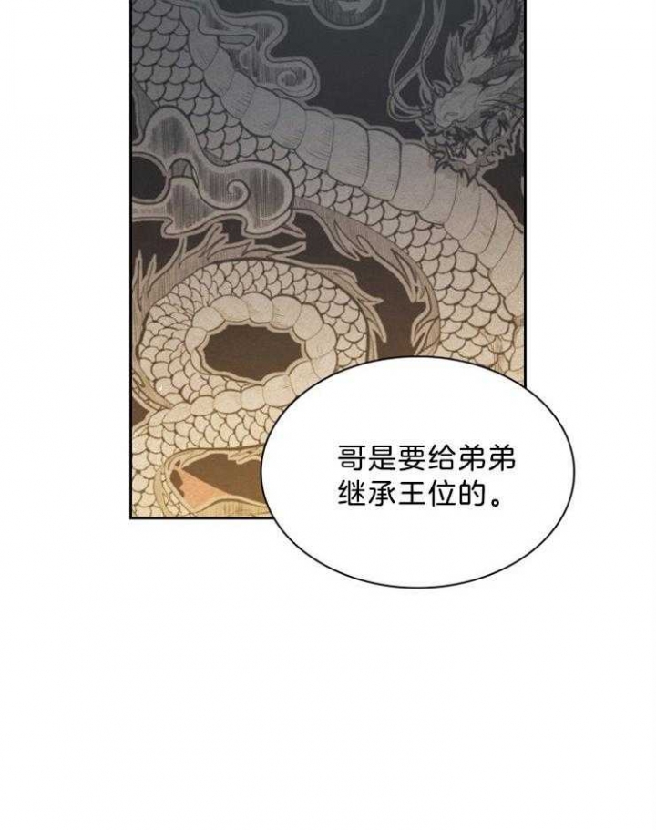 《听说你把我当工具人》漫画最新章节第64话免费下拉式在线观看章节第【30】张图片