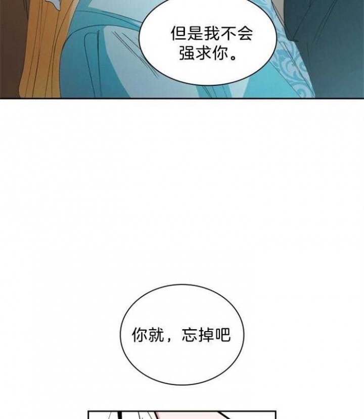 《听说你把我当工具人》漫画最新章节第63话免费下拉式在线观看章节第【26】张图片