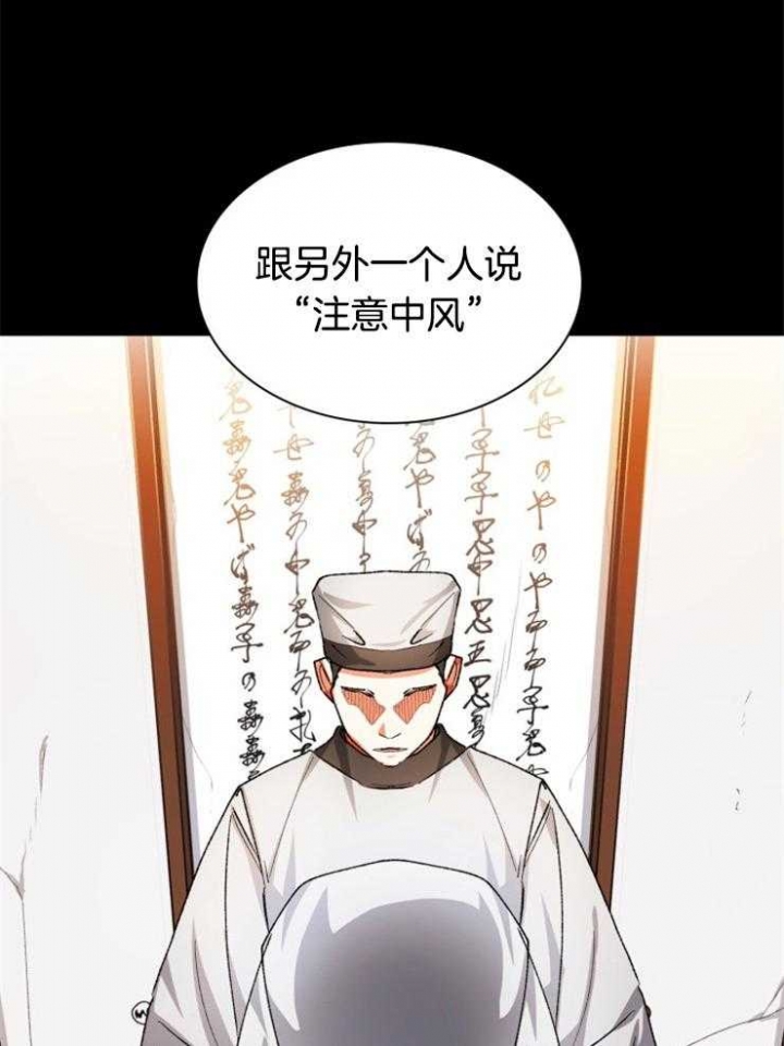 《听说你把我当工具人》漫画最新章节第44话免费下拉式在线观看章节第【26】张图片