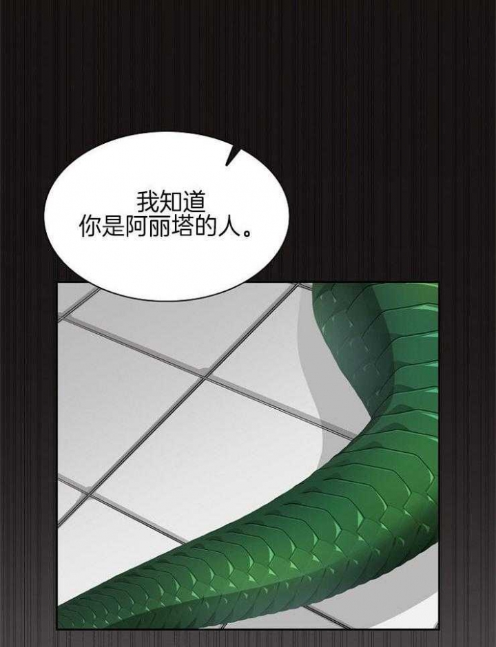 《听说你把我当工具人》漫画最新章节第25话免费下拉式在线观看章节第【22】张图片