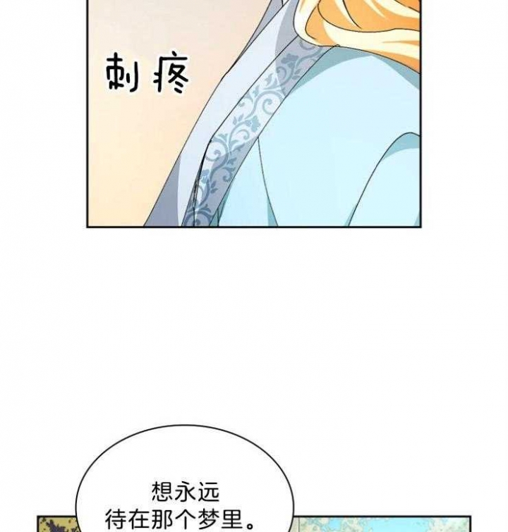 《听说你把我当工具人》漫画最新章节第60话免费下拉式在线观看章节第【29】张图片