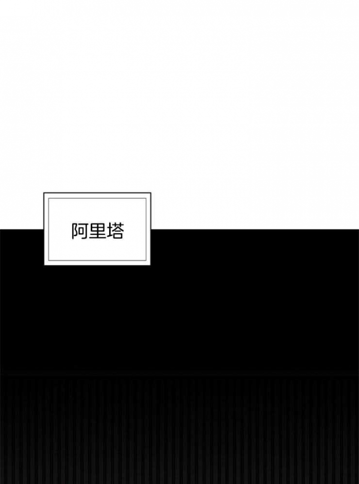 《听说你把我当工具人》漫画最新章节第108话免费下拉式在线观看章节第【43】张图片