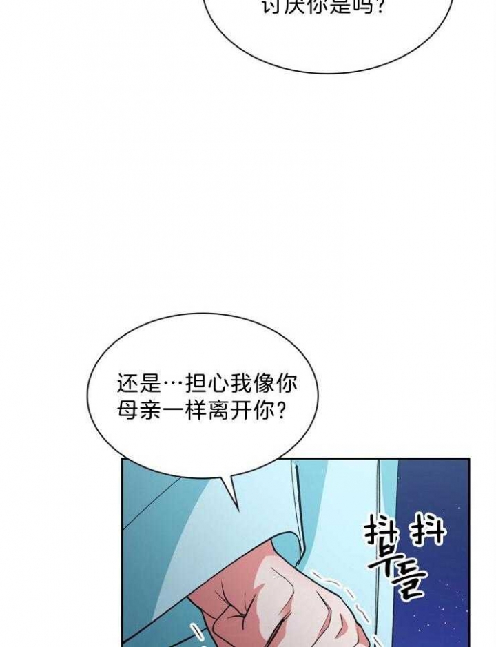 《听说你把我当工具人》漫画最新章节第64话免费下拉式在线观看章节第【4】张图片