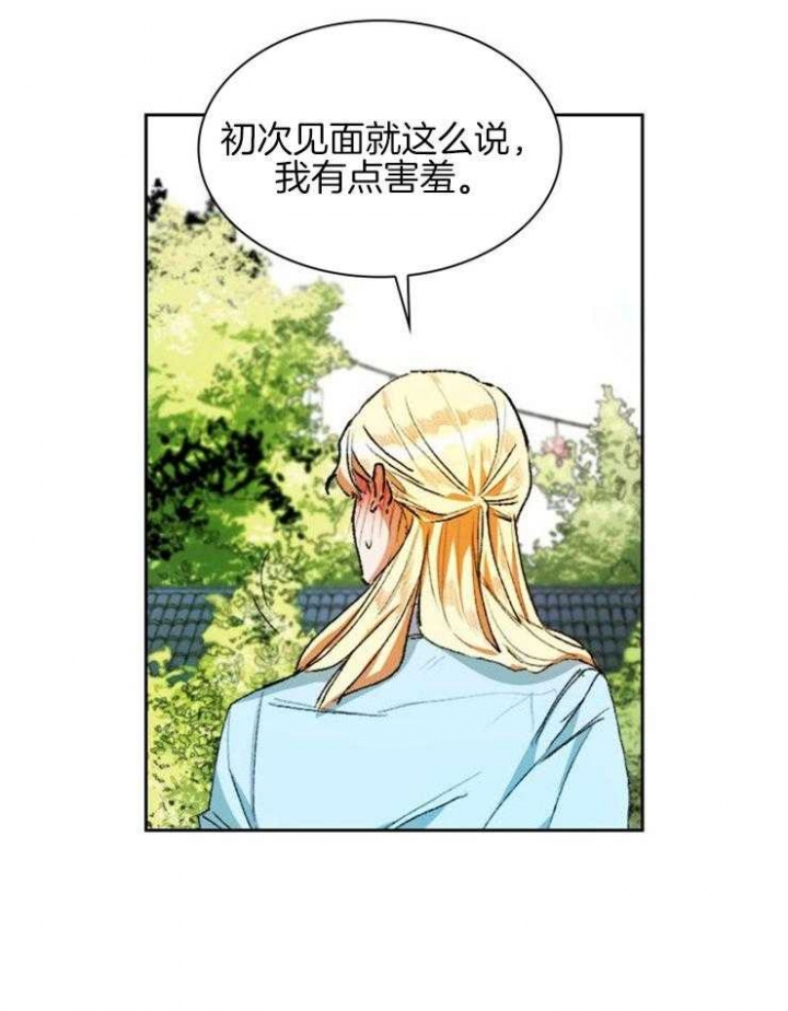 《听说你把我当工具人》漫画最新章节第3话免费下拉式在线观看章节第【23】张图片