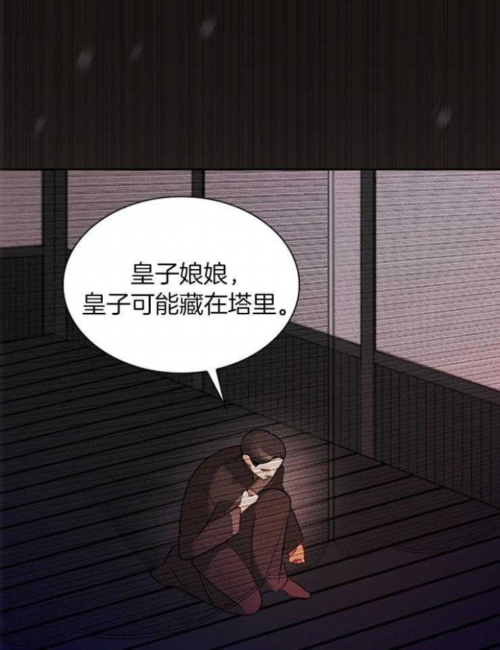 《听说你把我当工具人》漫画最新章节第111话免费下拉式在线观看章节第【19】张图片