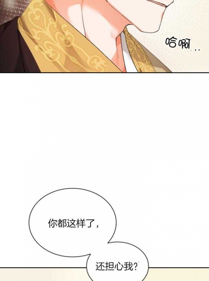 《听说你把我当工具人》漫画最新章节第85话免费下拉式在线观看章节第【19】张图片