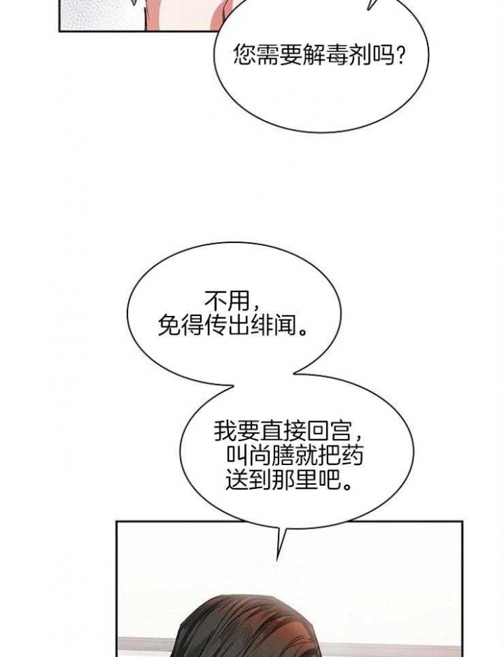 《听说你把我当工具人》漫画最新章节第12话免费下拉式在线观看章节第【13】张图片