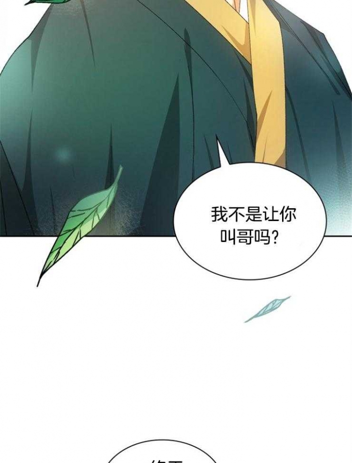 《听说你把我当工具人》漫画最新章节第34话免费下拉式在线观看章节第【18】张图片