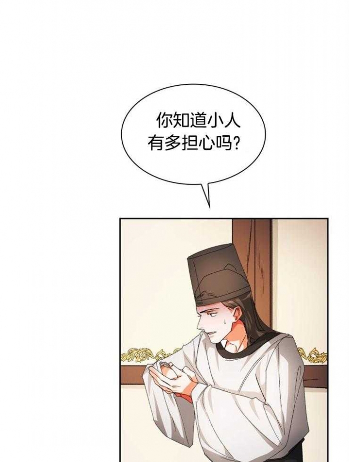 《听说你把我当工具人》漫画最新章节第33话免费下拉式在线观看章节第【19】张图片