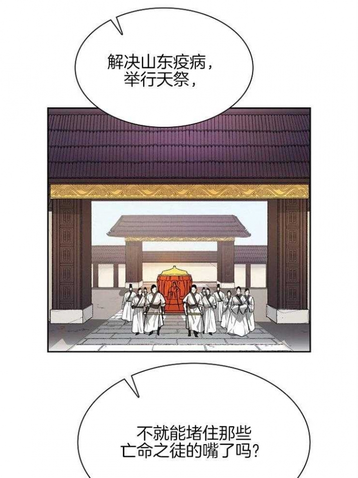 《听说你把我当工具人》漫画最新章节第7话免费下拉式在线观看章节第【34】张图片