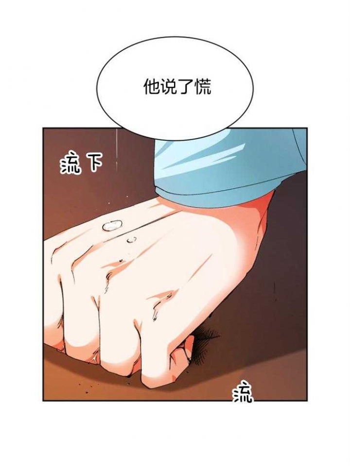 《听说你把我当工具人》漫画最新章节第44话免费下拉式在线观看章节第【40】张图片