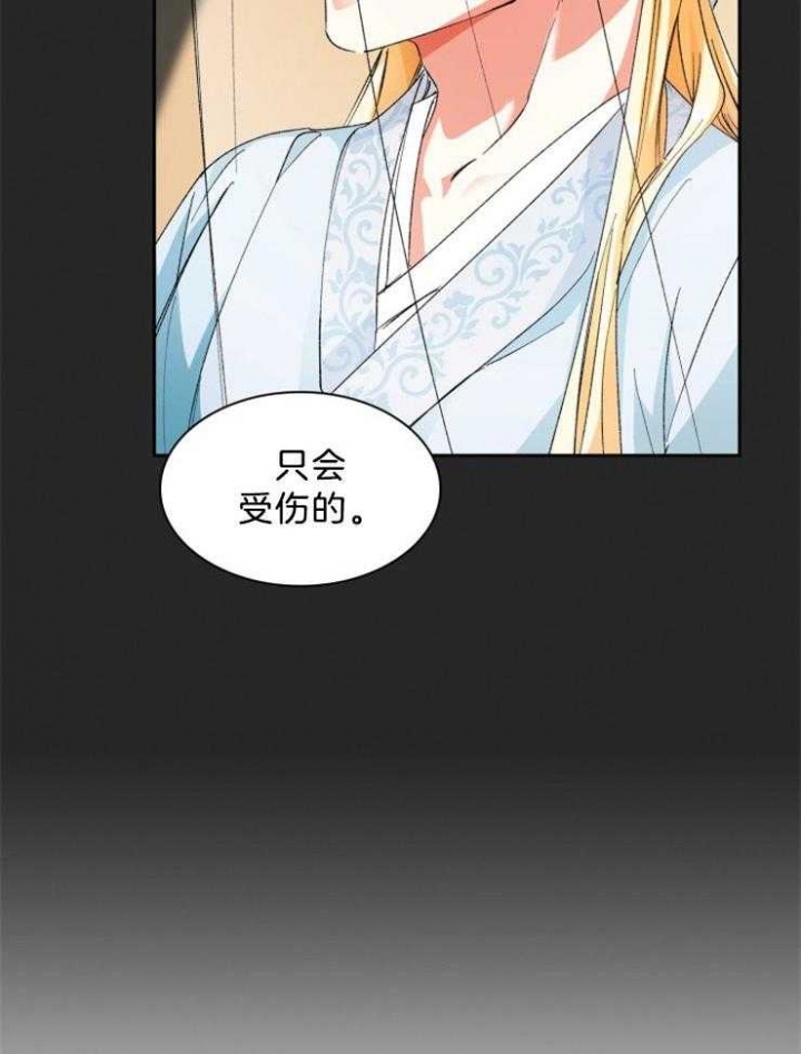 《听说你把我当工具人》漫画最新章节第51话免费下拉式在线观看章节第【10】张图片