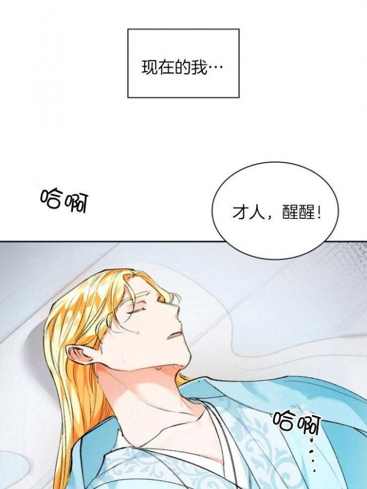 《听说你把我当工具人》漫画最新章节第84话免费下拉式在线观看章节第【19】张图片