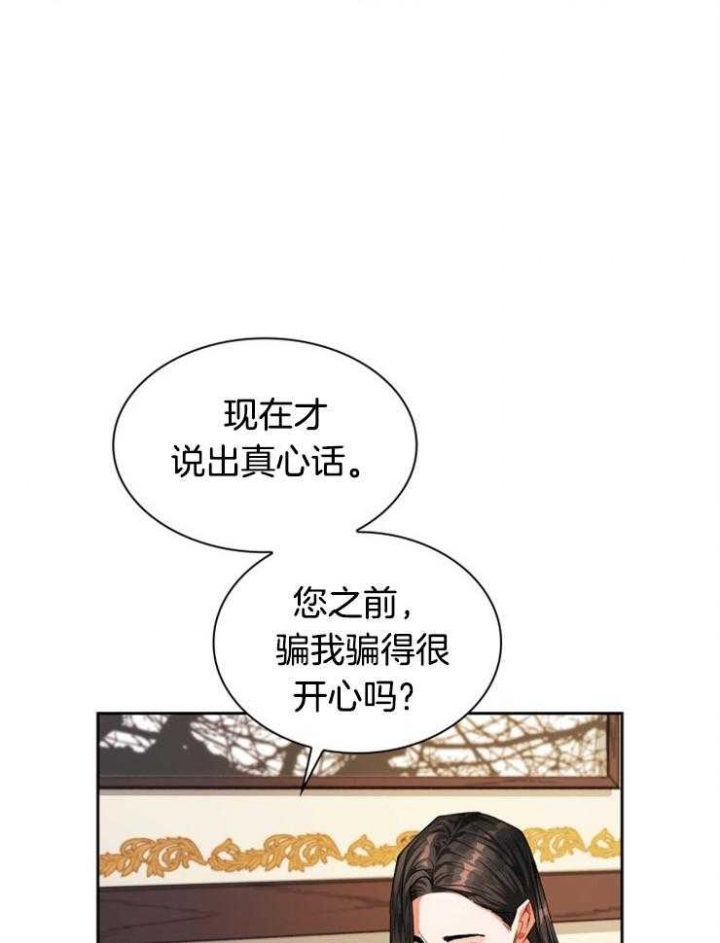 《听说你把我当工具人》漫画最新章节第45话免费下拉式在线观看章节第【18】张图片