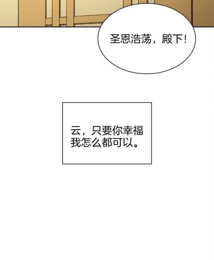 《听说你把我当工具人》漫画最新章节第99话免费下拉式在线观看章节第【39】张图片