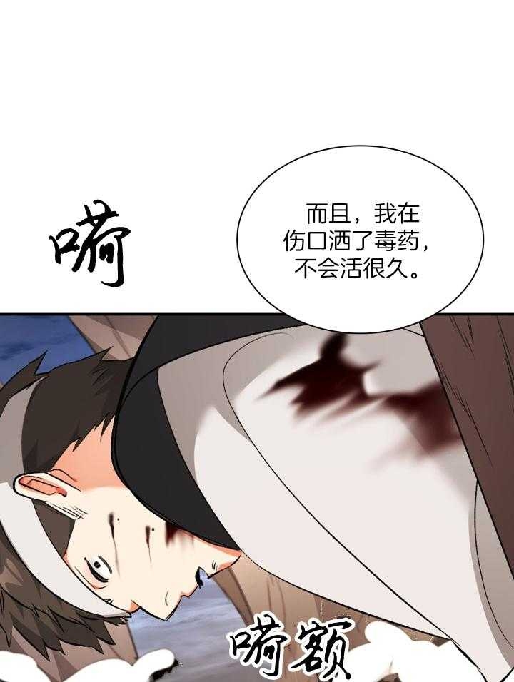 《听说你把我当工具人》漫画最新章节第103话免费下拉式在线观看章节第【27】张图片