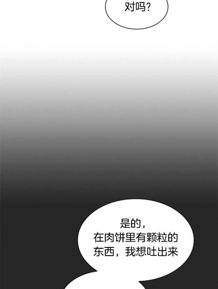 《听说你把我当工具人》漫画最新章节第40话免费下拉式在线观看章节第【5】张图片