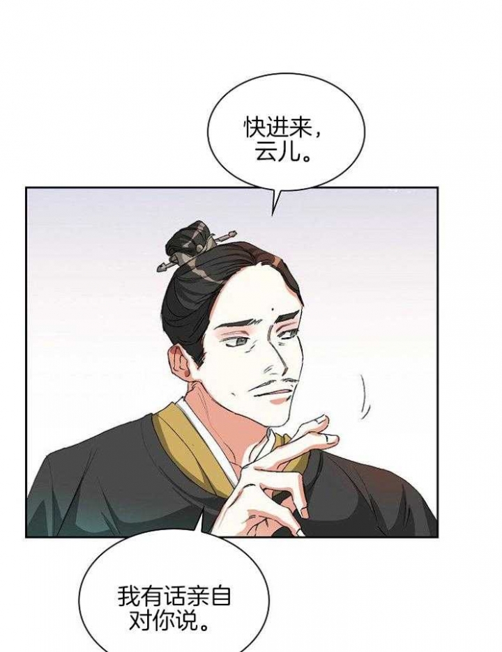 《听说你把我当工具人》漫画最新章节第5话免费下拉式在线观看章节第【29】张图片