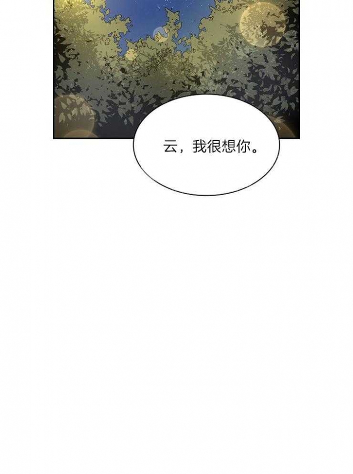 《听说你把我当工具人》漫画最新章节第22话免费下拉式在线观看章节第【40】张图片