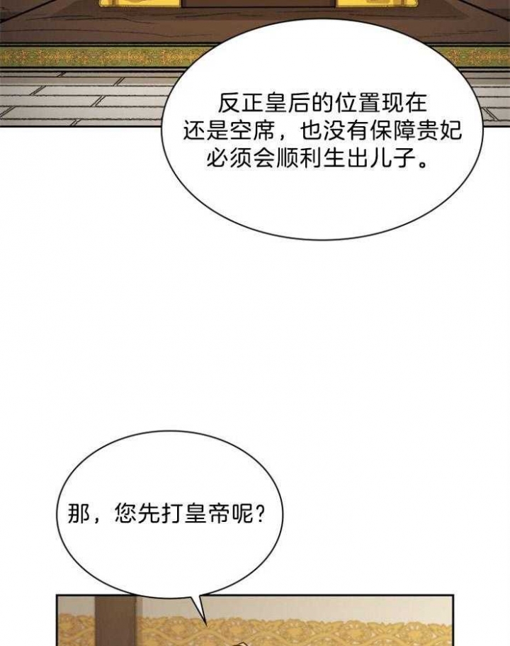 《听说你把我当工具人》漫画最新章节第64话免费下拉式在线观看章节第【32】张图片
