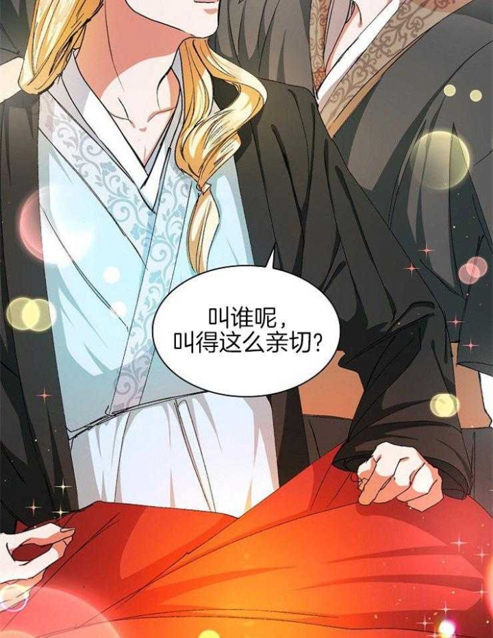 《听说你把我当工具人》漫画最新章节第14话免费下拉式在线观看章节第【25】张图片