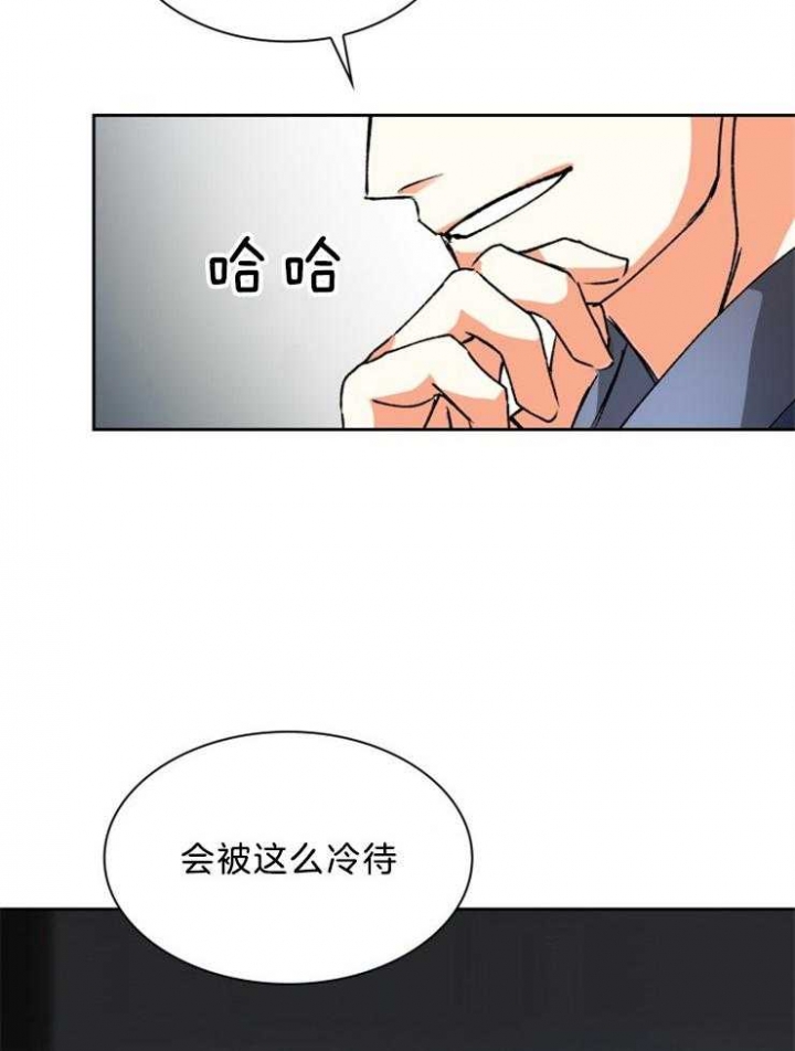 《听说你把我当工具人》漫画最新章节第56话免费下拉式在线观看章节第【29】张图片