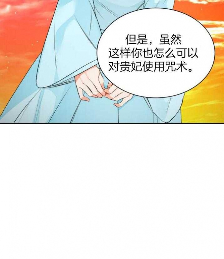 《听说你把我当工具人》漫画最新章节第91话免费下拉式在线观看章节第【35】张图片