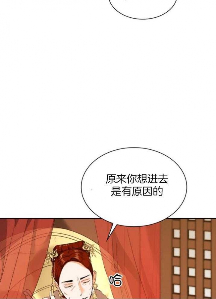 《听说你把我当工具人》漫画最新章节第91话免费下拉式在线观看章节第【32】张图片