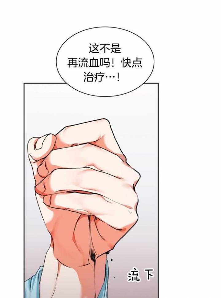 《听说你把我当工具人》漫画最新章节第44话免费下拉式在线观看章节第【17】张图片