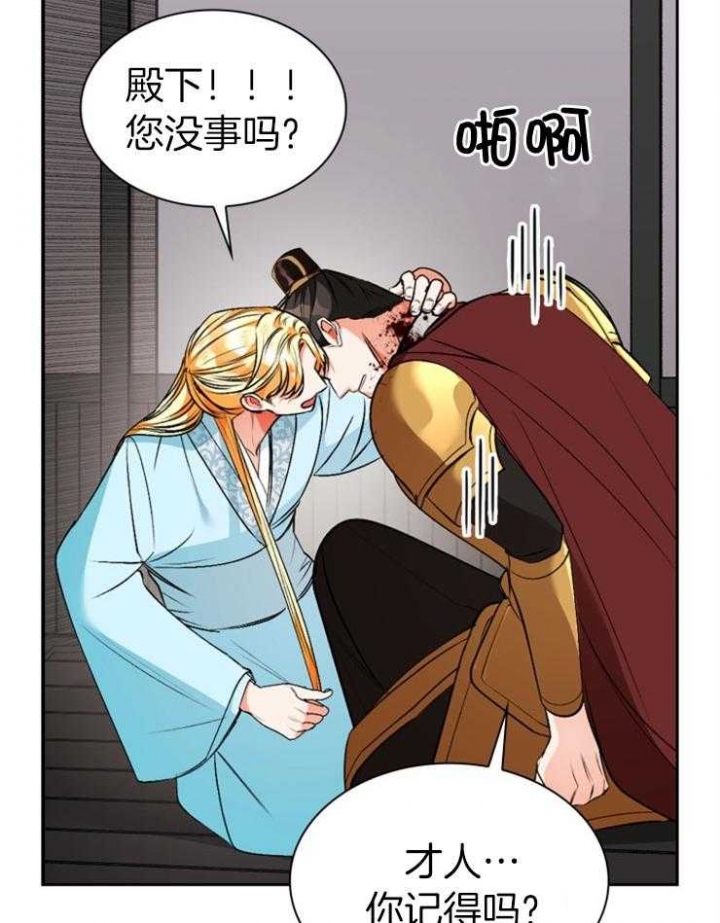 《听说你把我当工具人》漫画最新章节第117话免费下拉式在线观看章节第【35】张图片