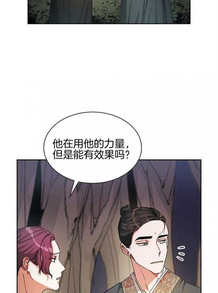 《听说你把我当工具人》漫画最新章节第15话免费下拉式在线观看章节第【32】张图片