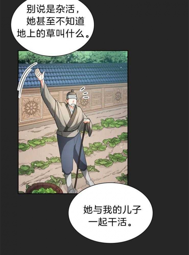 《听说你把我当工具人》漫画最新章节第74话免费下拉式在线观看章节第【14】张图片