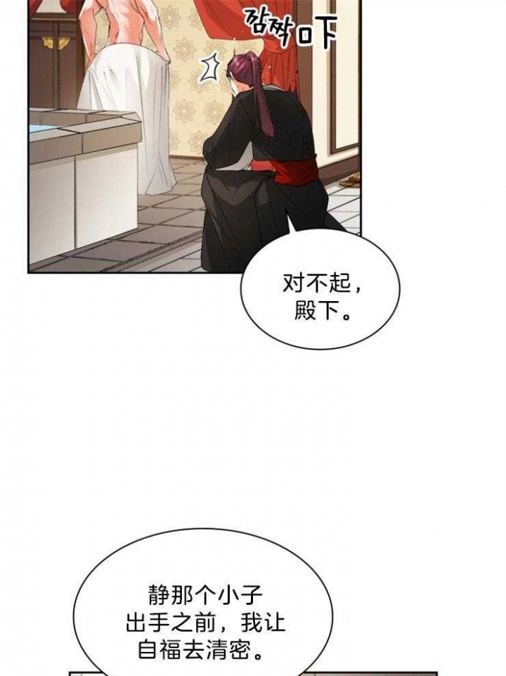 《听说你把我当工具人》漫画最新章节第65话免费下拉式在线观看章节第【16】张图片