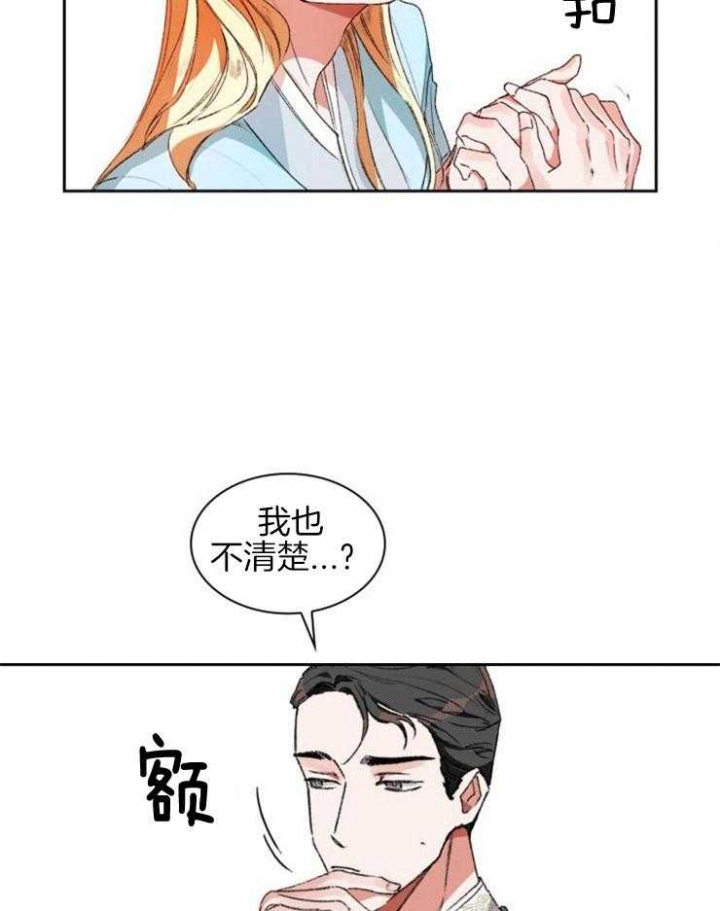 《听说你把我当工具人》漫画最新章节第3话免费下拉式在线观看章节第【3】张图片