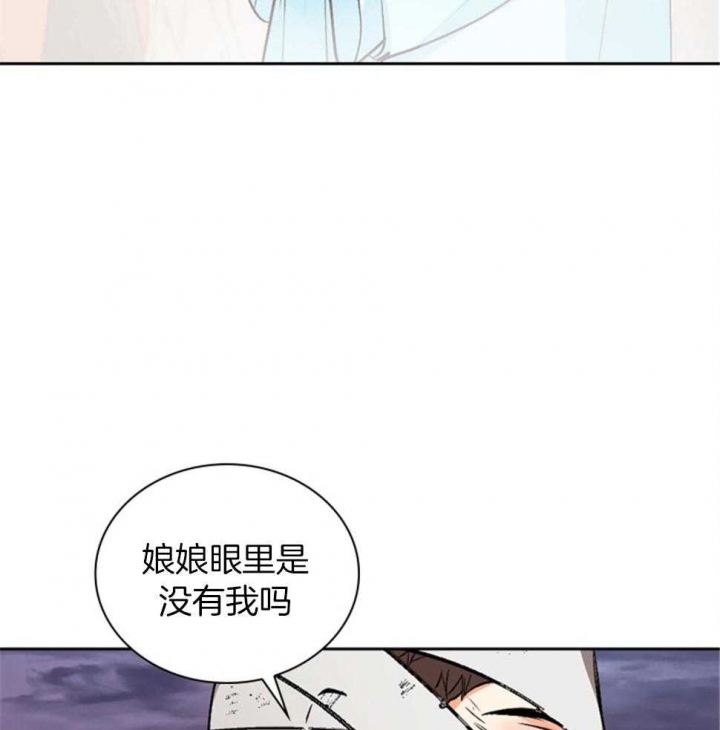 《听说你把我当工具人》漫画最新章节第114话免费下拉式在线观看章节第【22】张图片