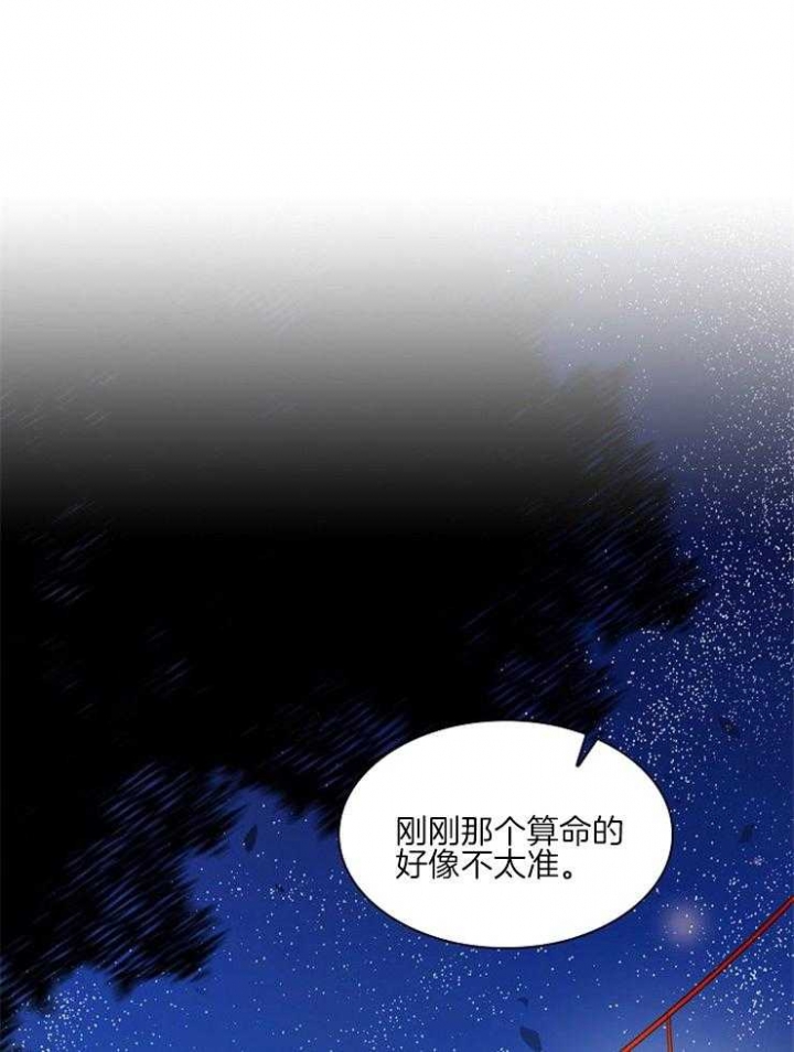 《听说你把我当工具人》漫画最新章节第23话免费下拉式在线观看章节第【29】张图片