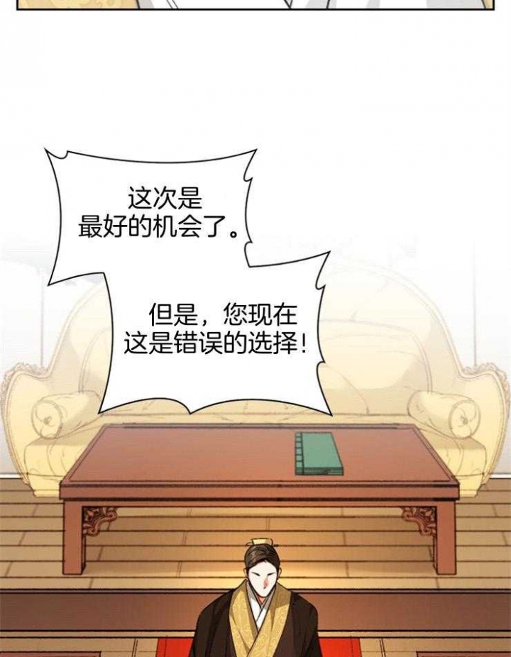 《听说你把我当工具人》漫画最新章节第96话免费下拉式在线观看章节第【36】张图片