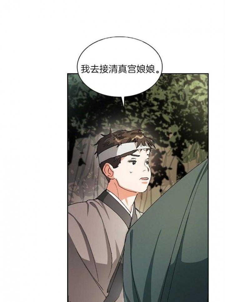 《听说你把我当工具人》漫画最新章节第21话免费下拉式在线观看章节第【23】张图片