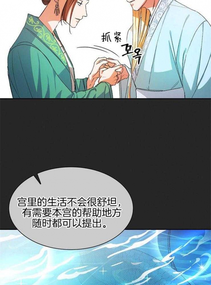 《听说你把我当工具人》漫画最新章节第13话免费下拉式在线观看章节第【14】张图片