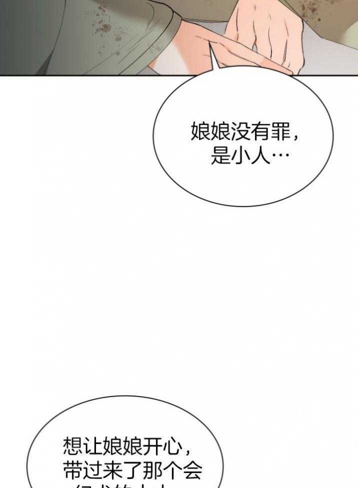 《听说你把我当工具人》漫画最新章节第89话免费下拉式在线观看章节第【8】张图片