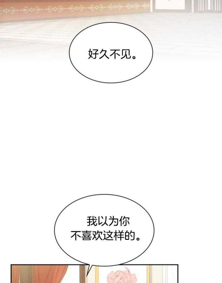 《听说你把我当工具人》漫画最新章节第37话免费下拉式在线观看章节第【30】张图片