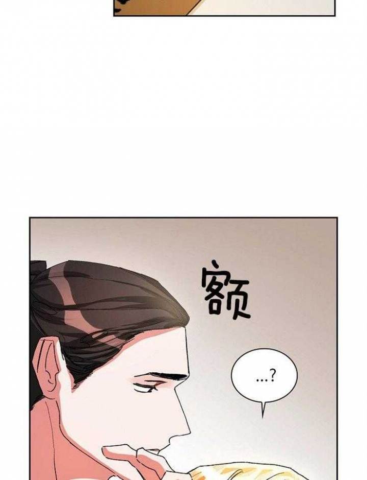 《听说你把我当工具人》漫画最新章节第23话免费下拉式在线观看章节第【17】张图片