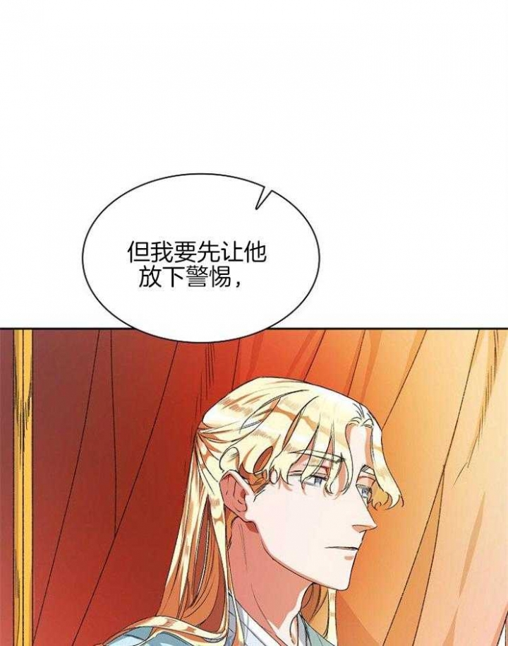 《听说你把我当工具人》漫画最新章节第7话免费下拉式在线观看章节第【41】张图片