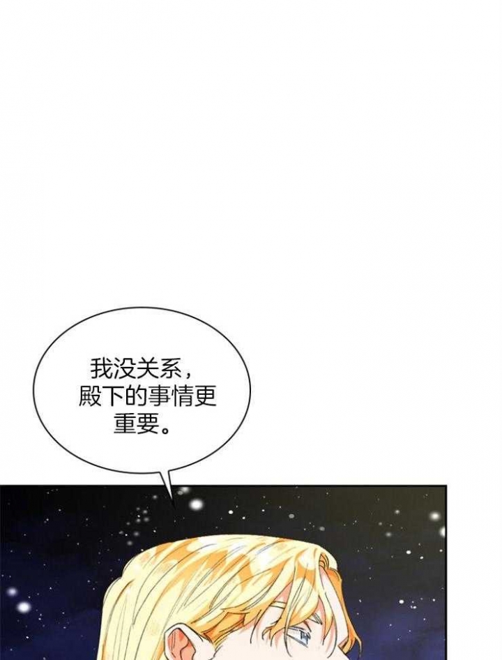 《听说你把我当工具人》漫画最新章节第87话免费下拉式在线观看章节第【11】张图片